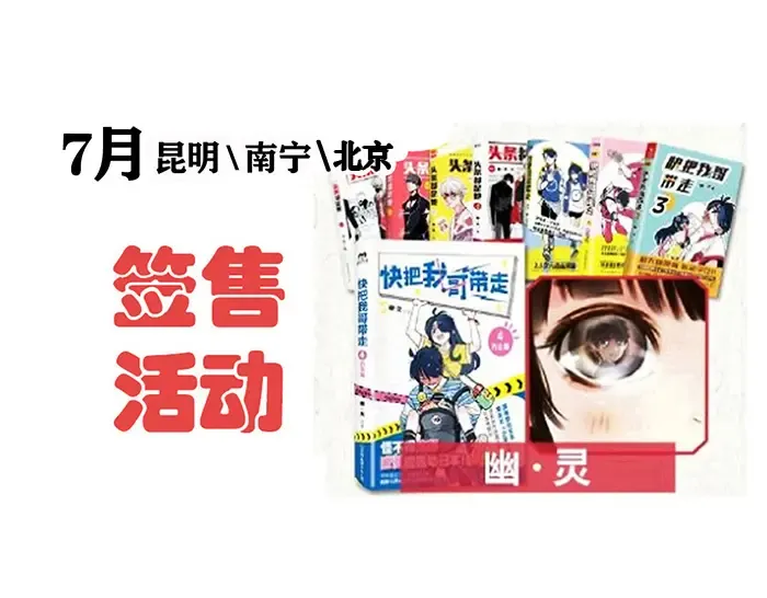 第337话：摄影奇才（下） 第23页
