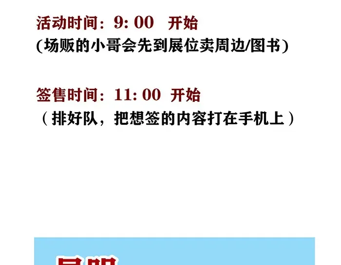 第337话：摄影奇才（下） 第24页