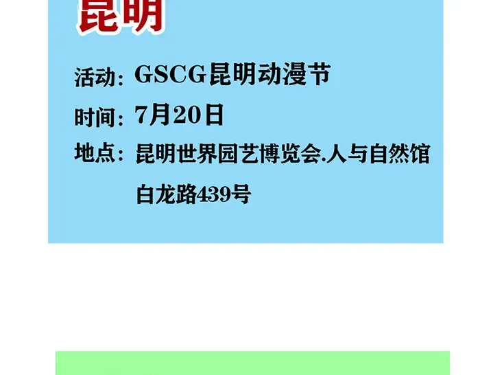 第337话：摄影奇才（下） 第25页