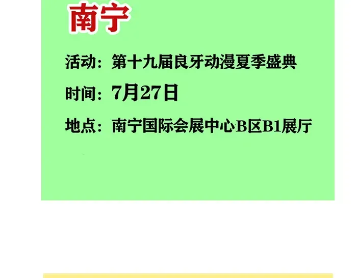 第337话：摄影奇才（下） 第26页