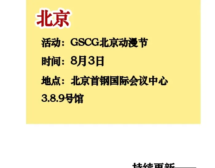 第337话：摄影奇才（下） 第27页