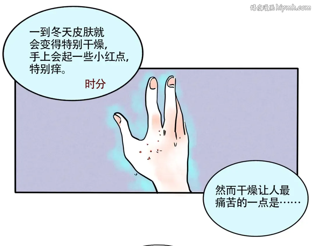 第338话：闪电小子（上） 第1页