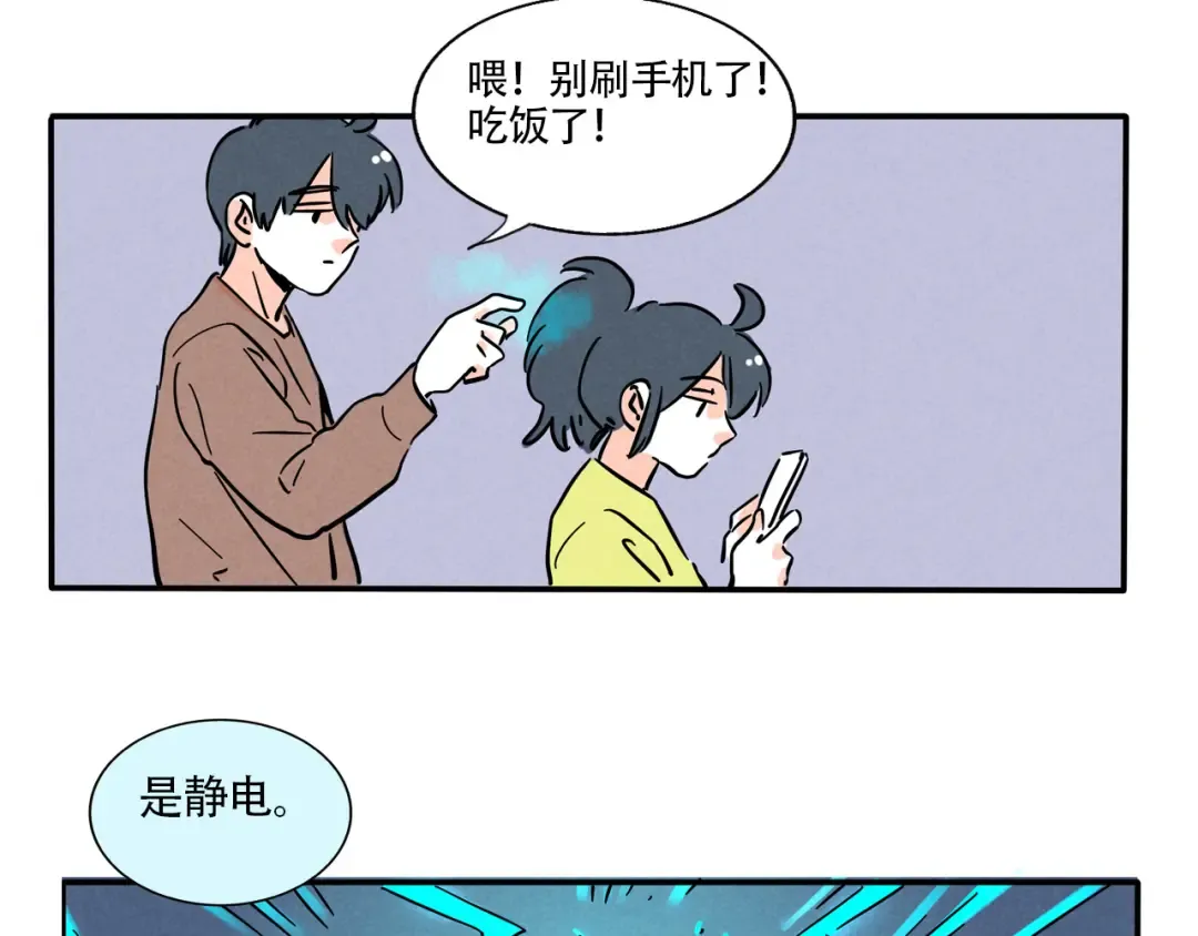 第338话：闪电小子（上） 第2页
