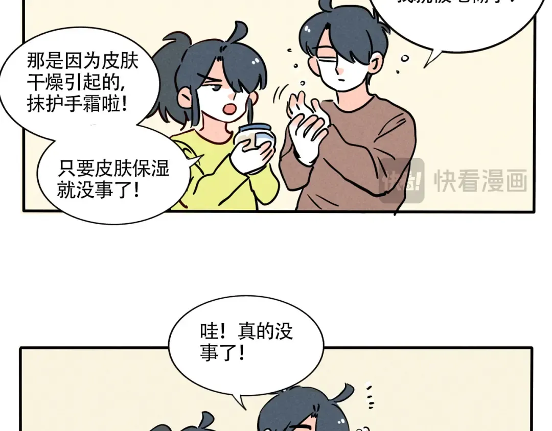 第338话：闪电小子（上） 第6页