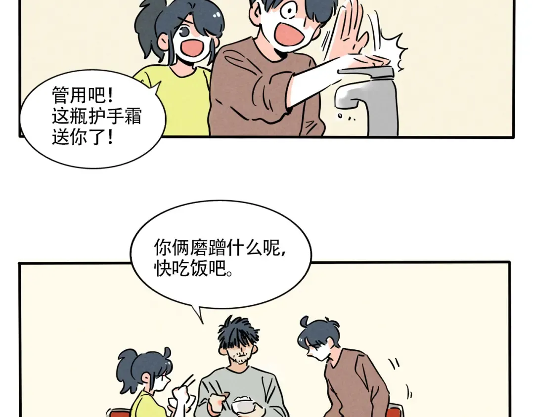 第338话：闪电小子（上） 第7页