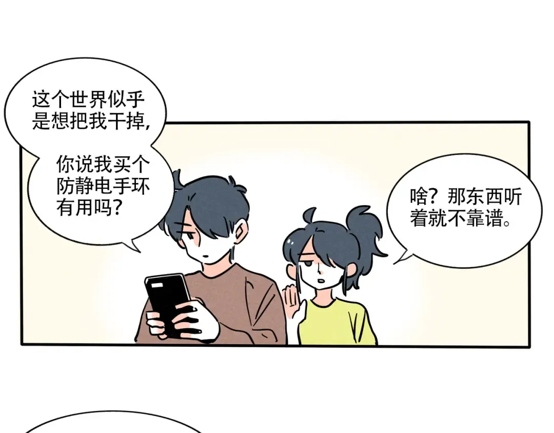 第338话：闪电小子（上） 第9页