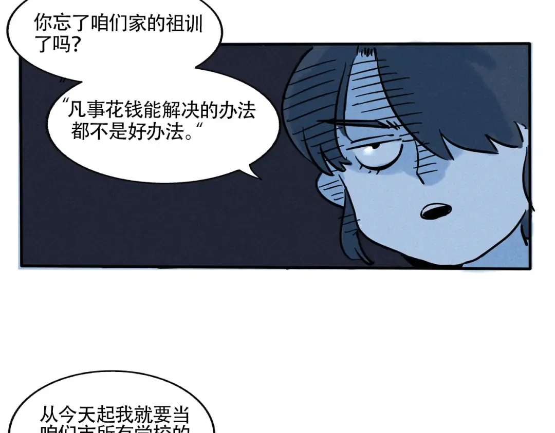 第338话：闪电小子（上） 第10页