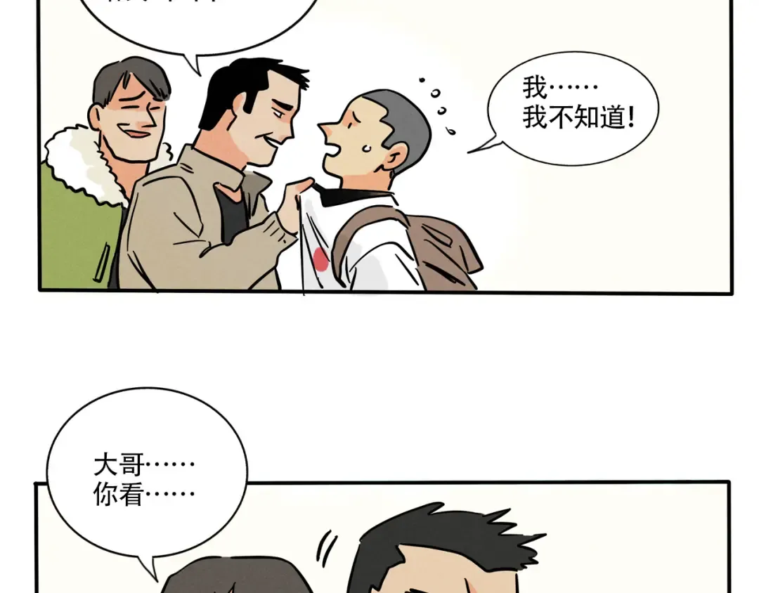 第338话：闪电小子（上） 第12页