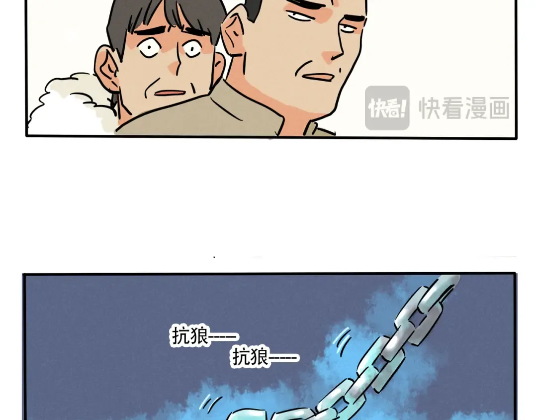 第338话：闪电小子（上） 第13页