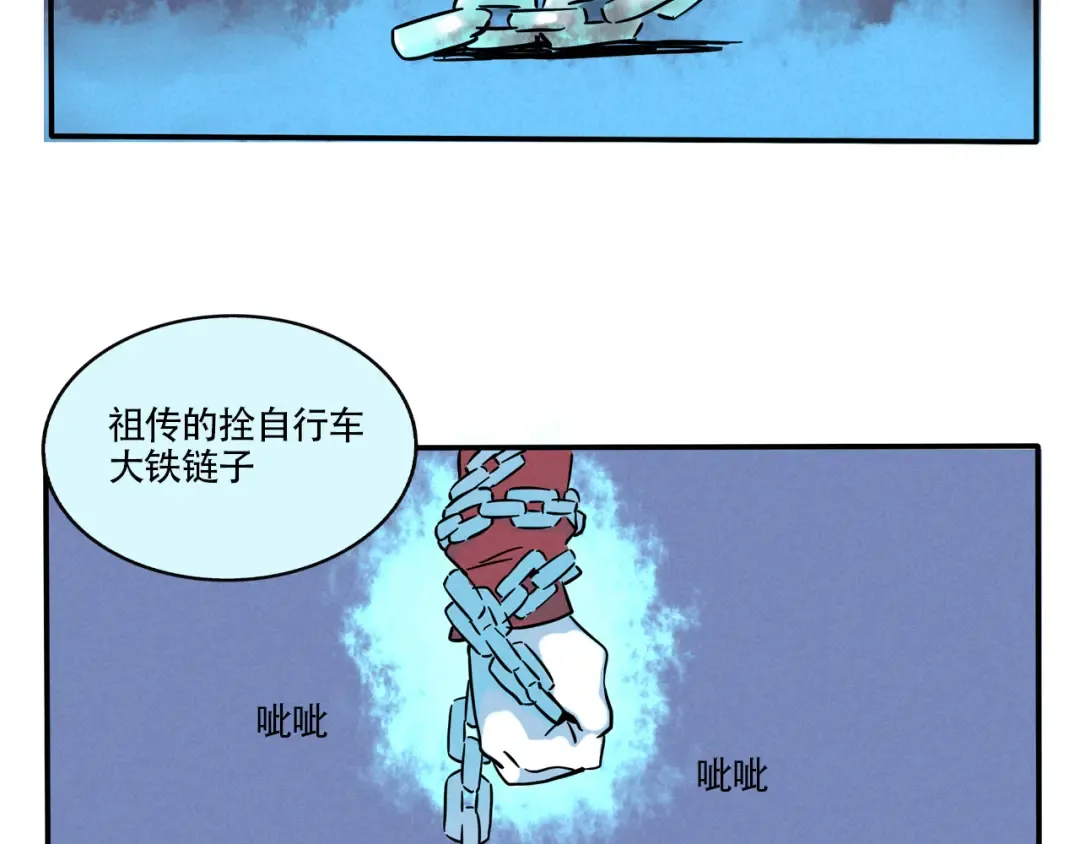 第338话：闪电小子（上） 第14页