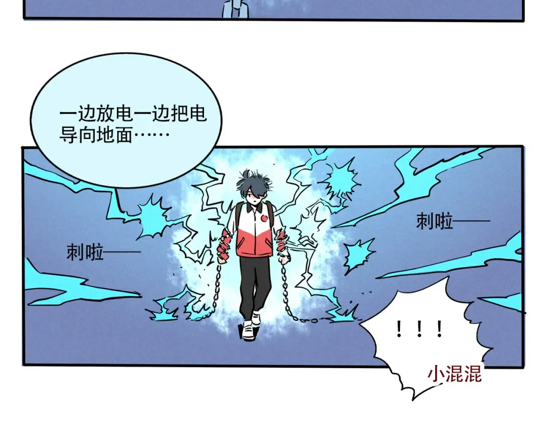 第338话：闪电小子（上） 第15页