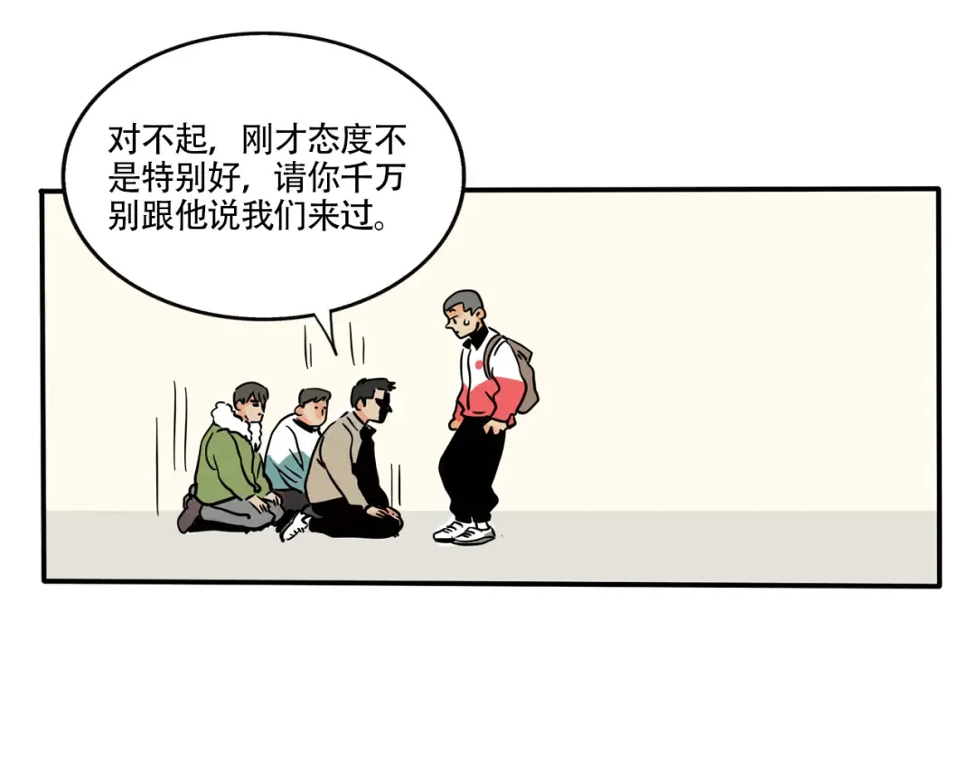 第338话：闪电小子（上） 第16页