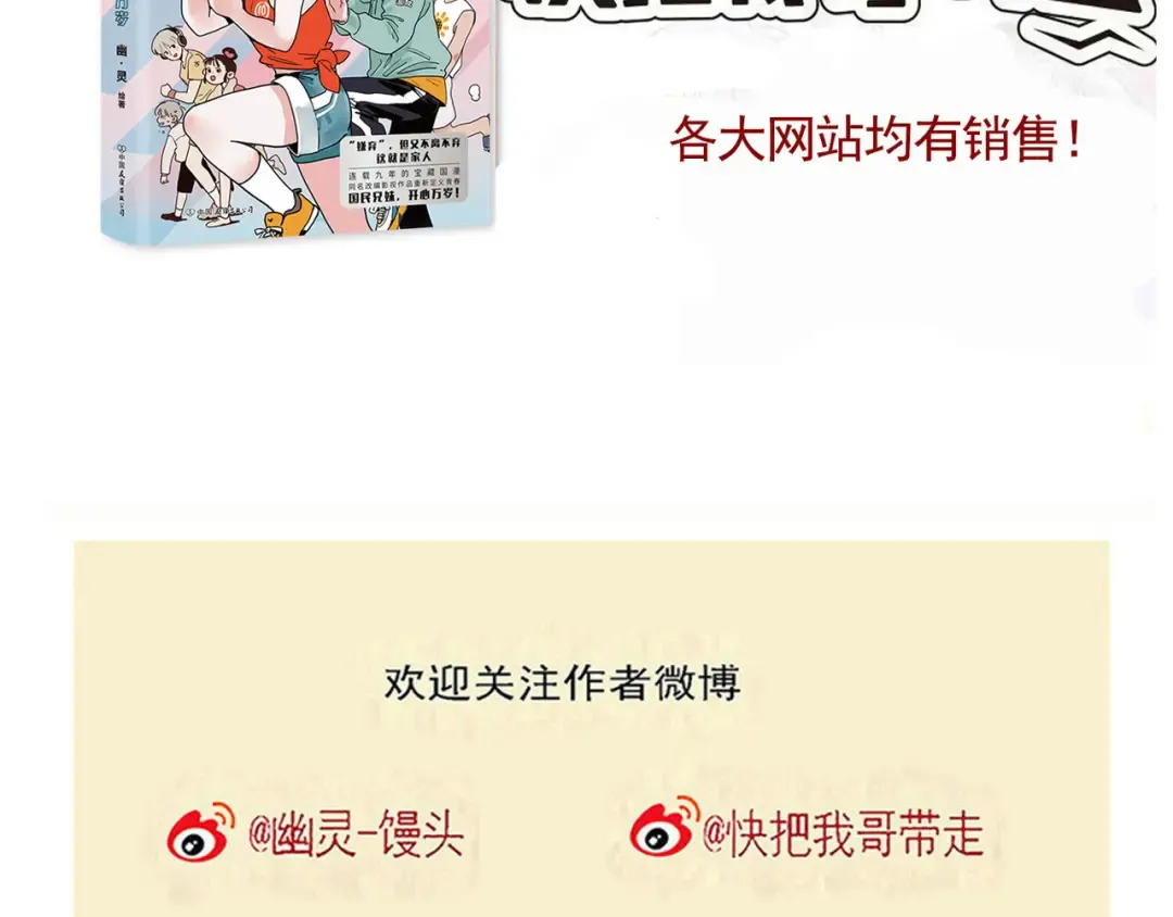第338话：闪电小子（上） 第18页