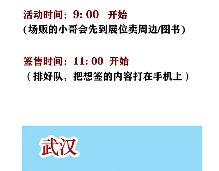 第338话：闪电小子（上） 第21页