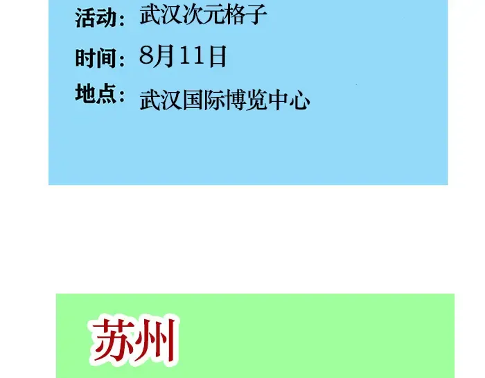 第338话：闪电小子（上） 第22页