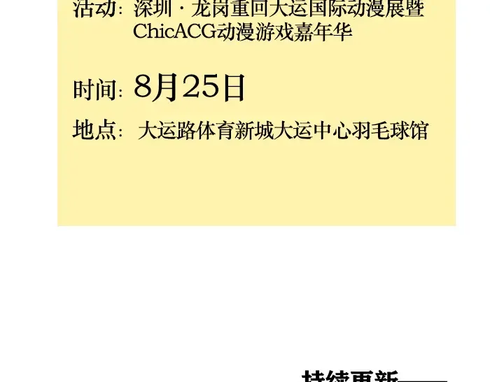 第338话：闪电小子（上） 第24页