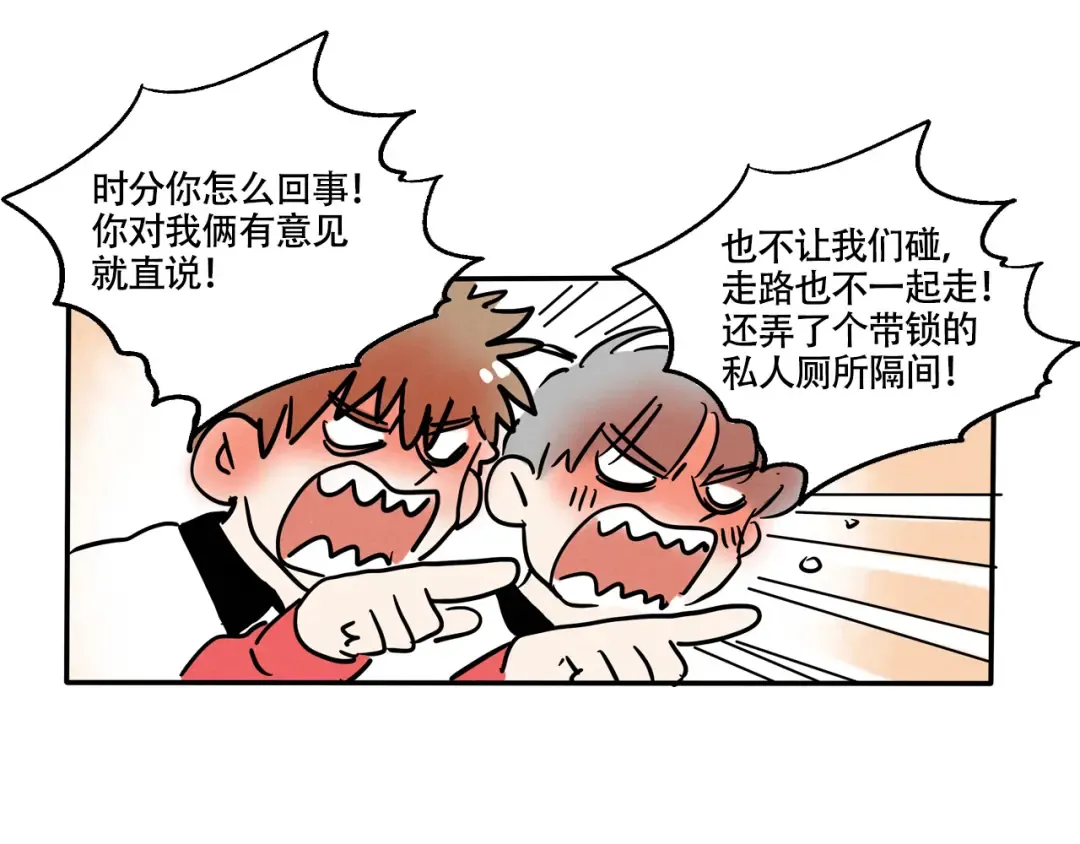 第339话：闪电小子（下） 第7页