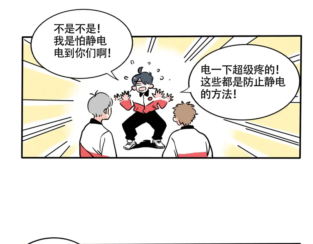第339话：闪电小子（下） 第8页