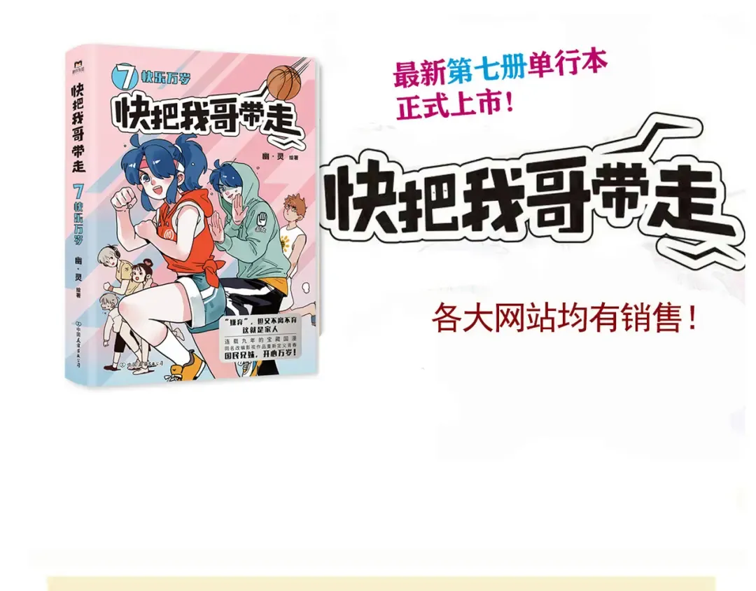 第339话：闪电小子（下） 第14页