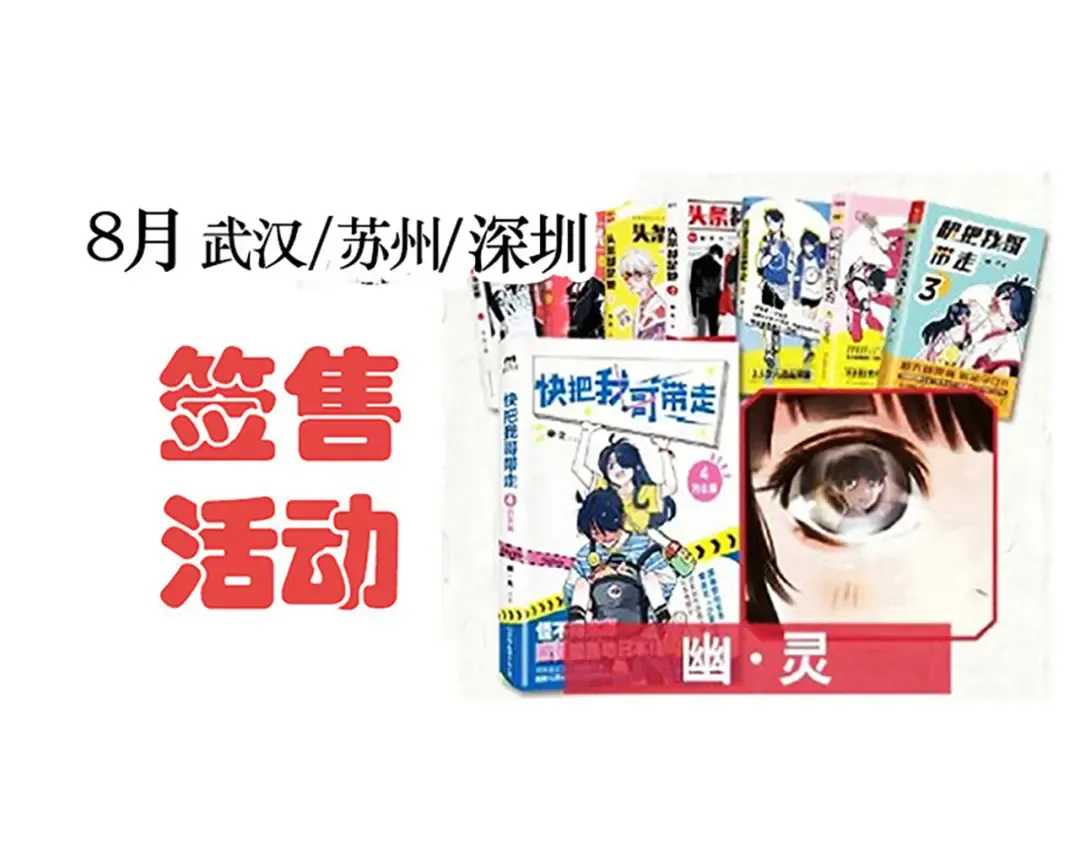 第339话：闪电小子（下） 第16页