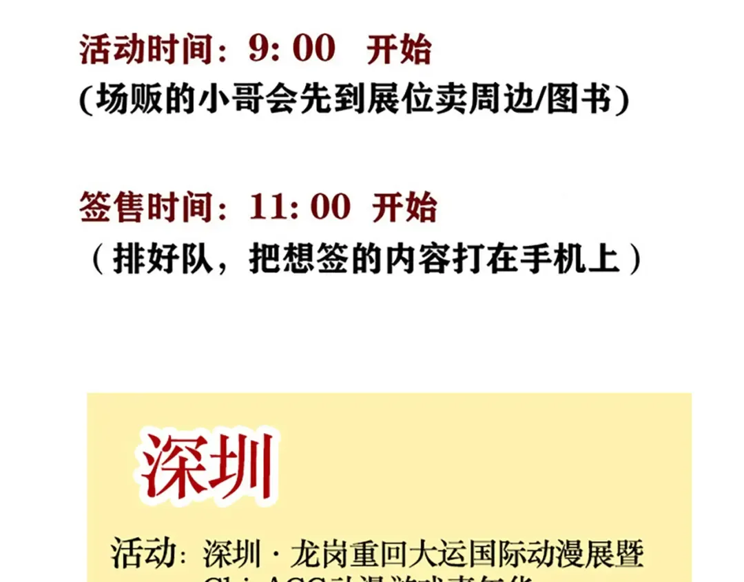第339话：闪电小子（下） 第17页