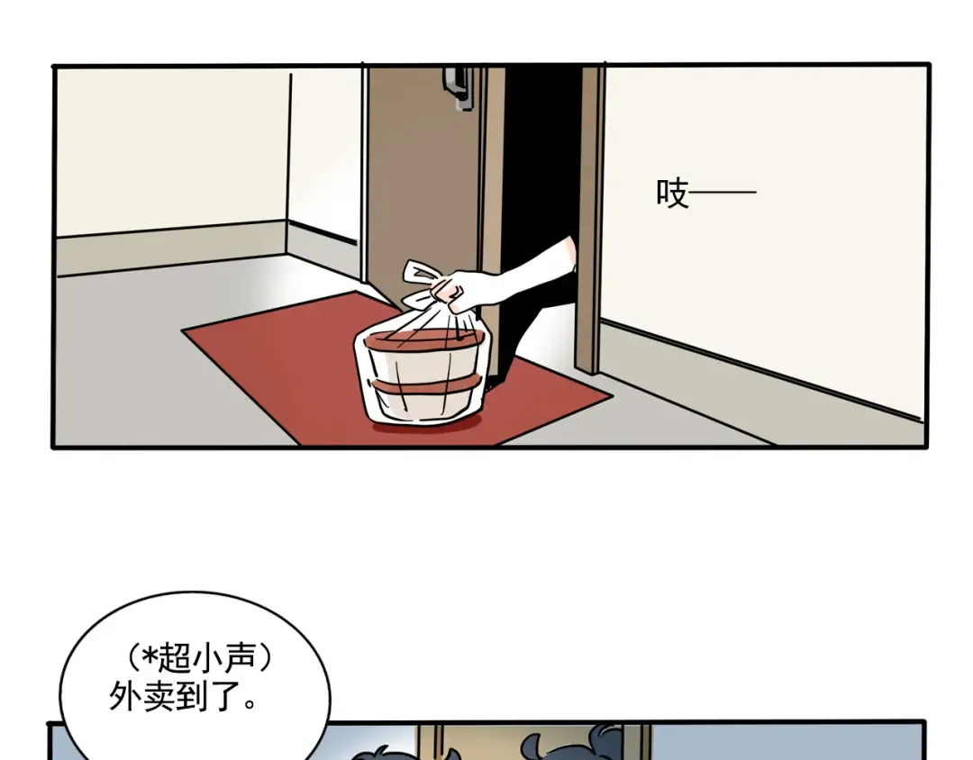 第340话：外卖（上） 第5页