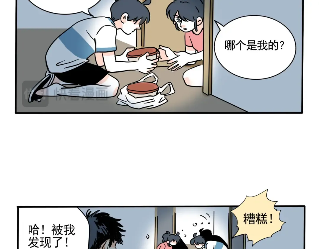 第340话：外卖（上） 第6页