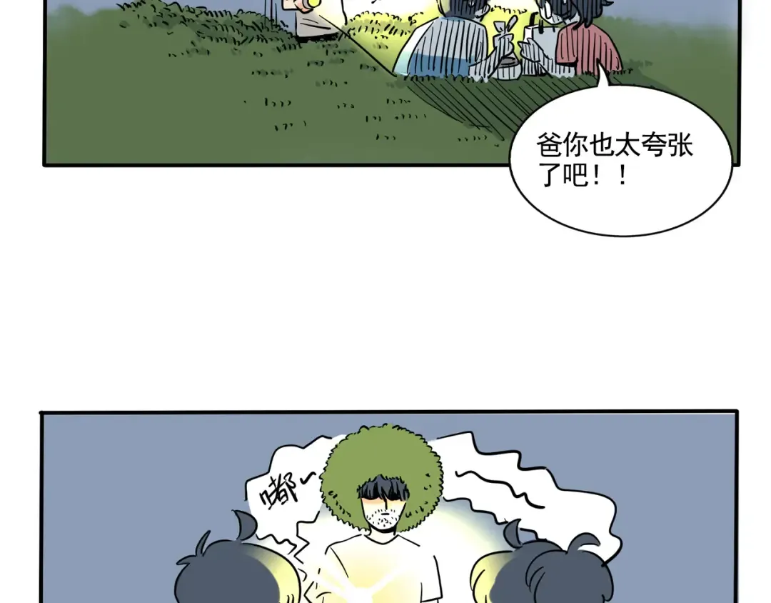 第340话：外卖（上） 第11页