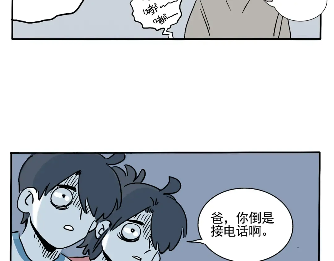 第340话：外卖（上） 第13页