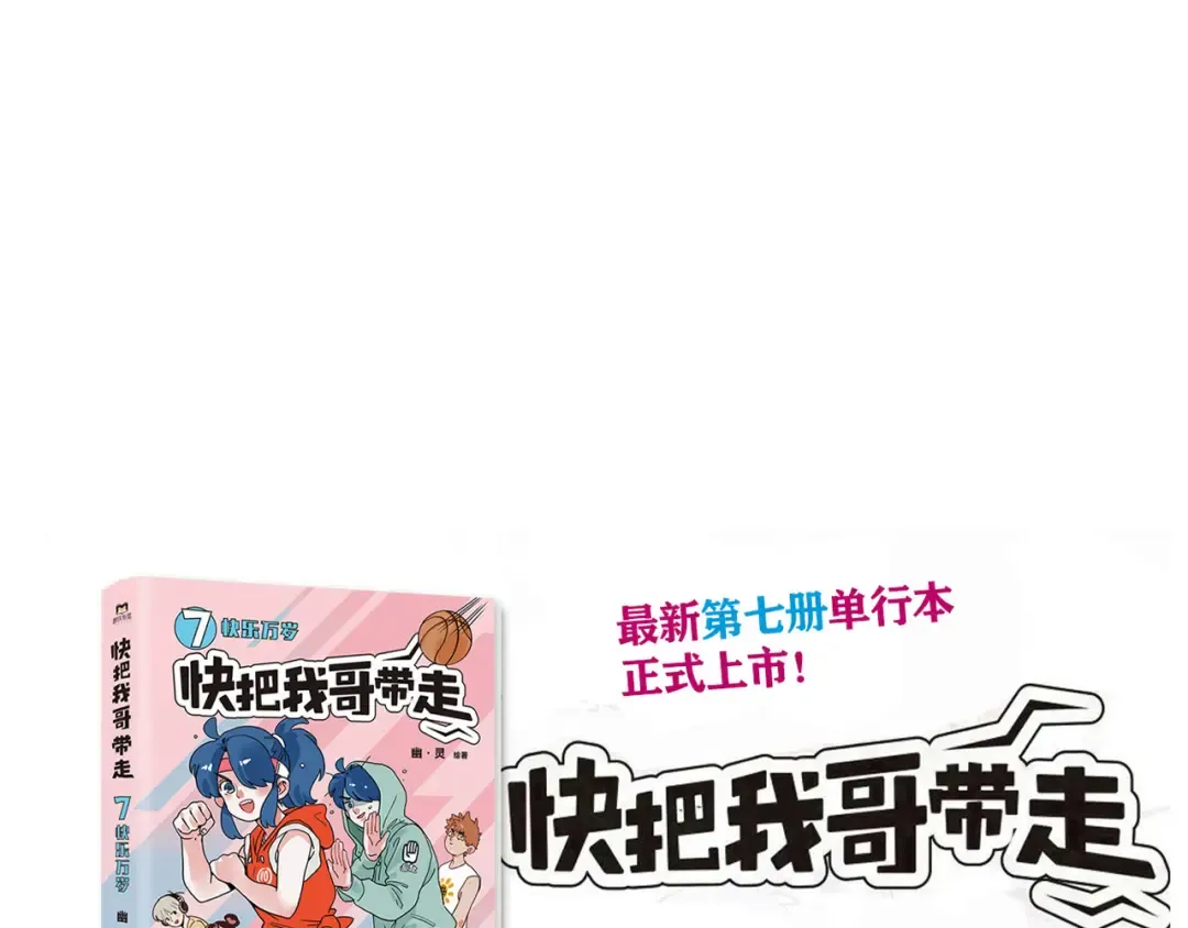 第340话：外卖（上） 第15页