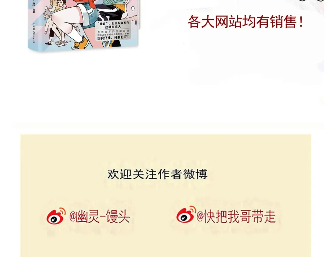 第340话：外卖（上） 第16页