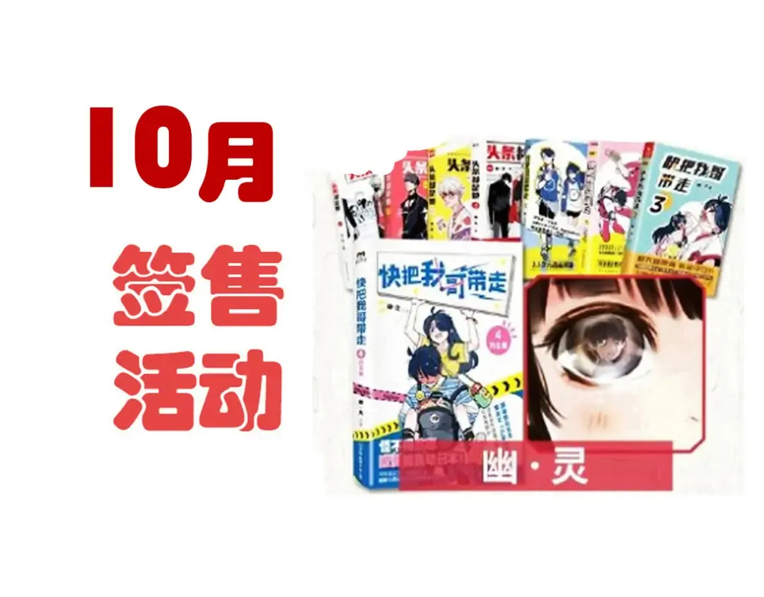 第340话：外卖（上） 第18页