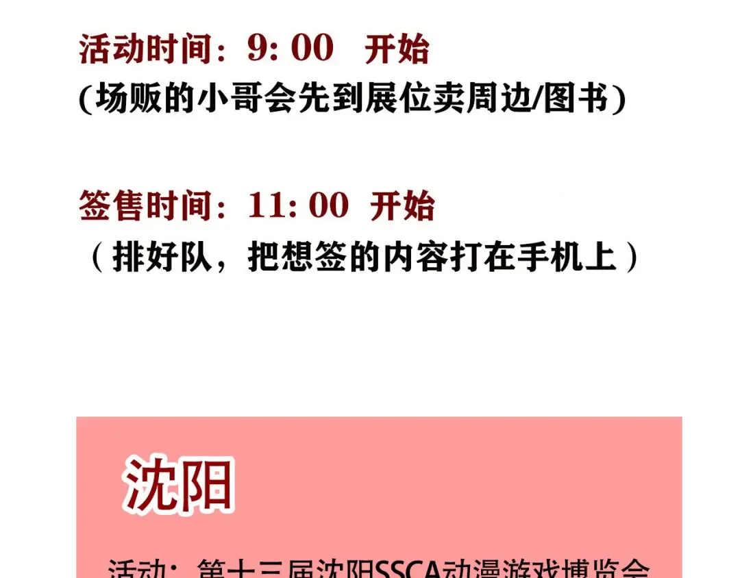 第340话：外卖（上） 第19页