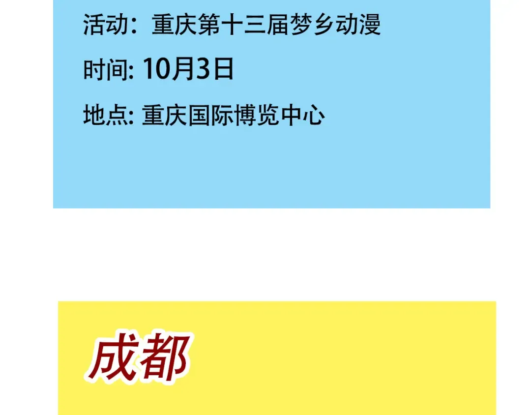 第340话：外卖（上） 第21页