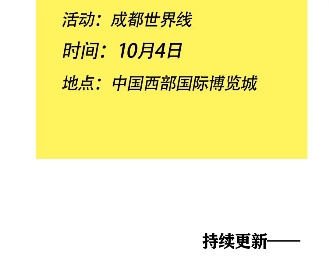 第340话：外卖（上） 第22页