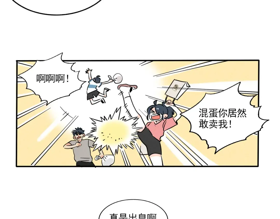 第341话：外卖（下） 第2页