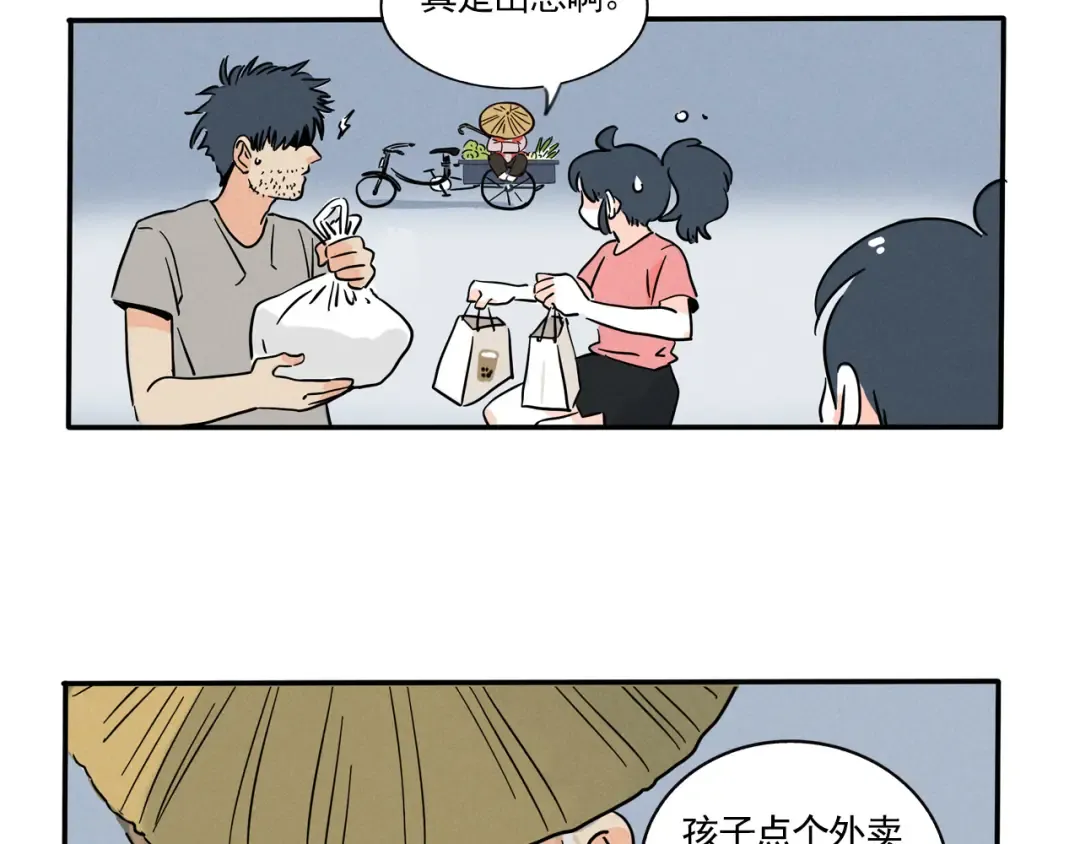 第341话：外卖（下） 第3页