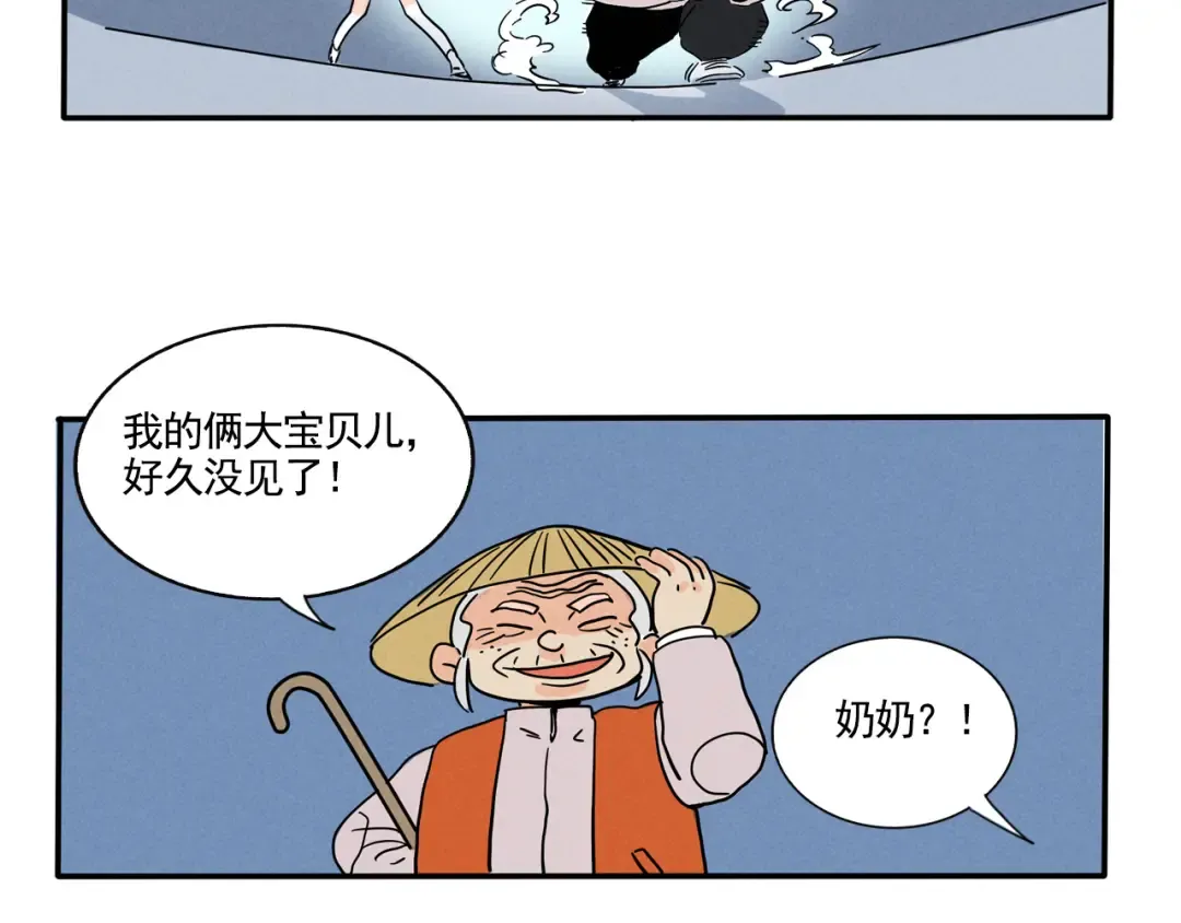 第341话：外卖（下） 第5页