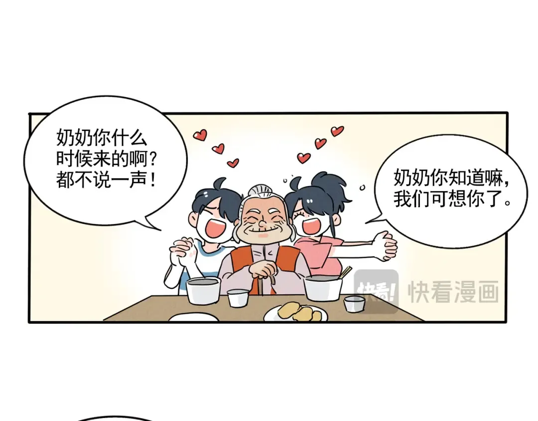 第341话：外卖（下） 第6页