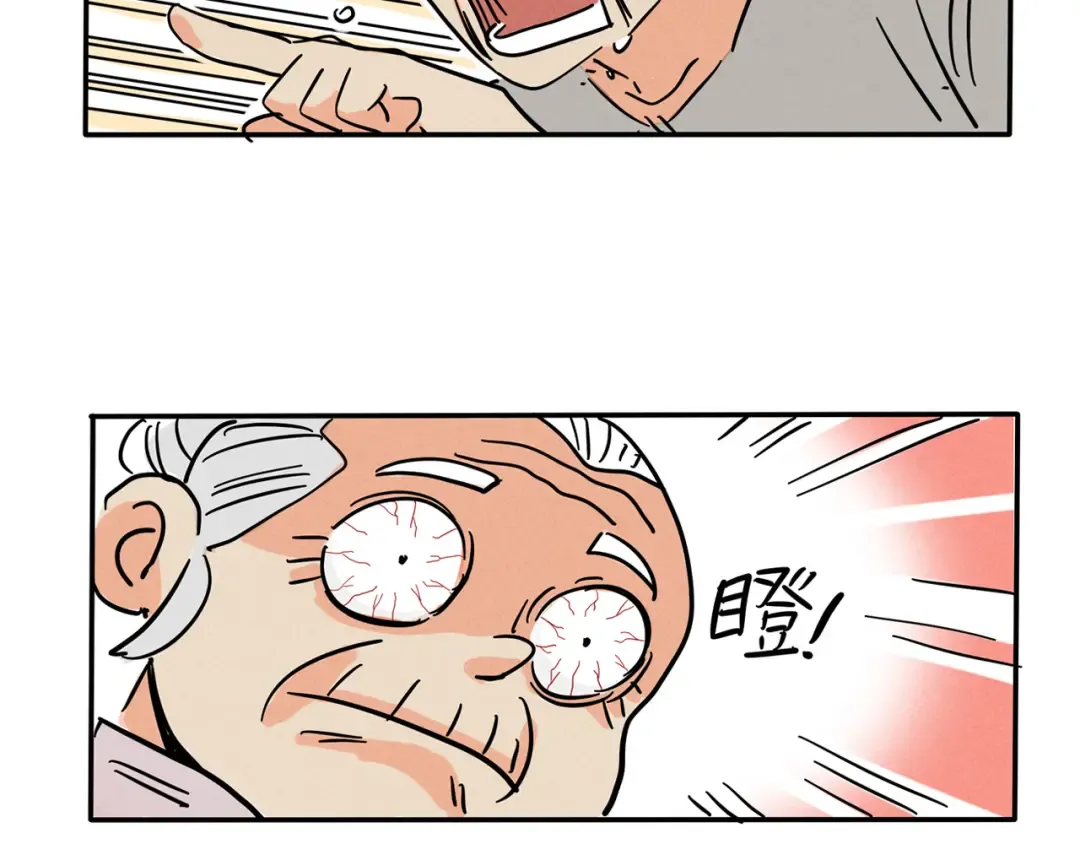 第341话：外卖（下） 第9页