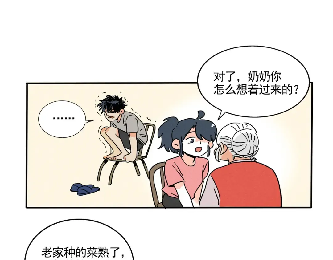 第341话：外卖（下） 第10页