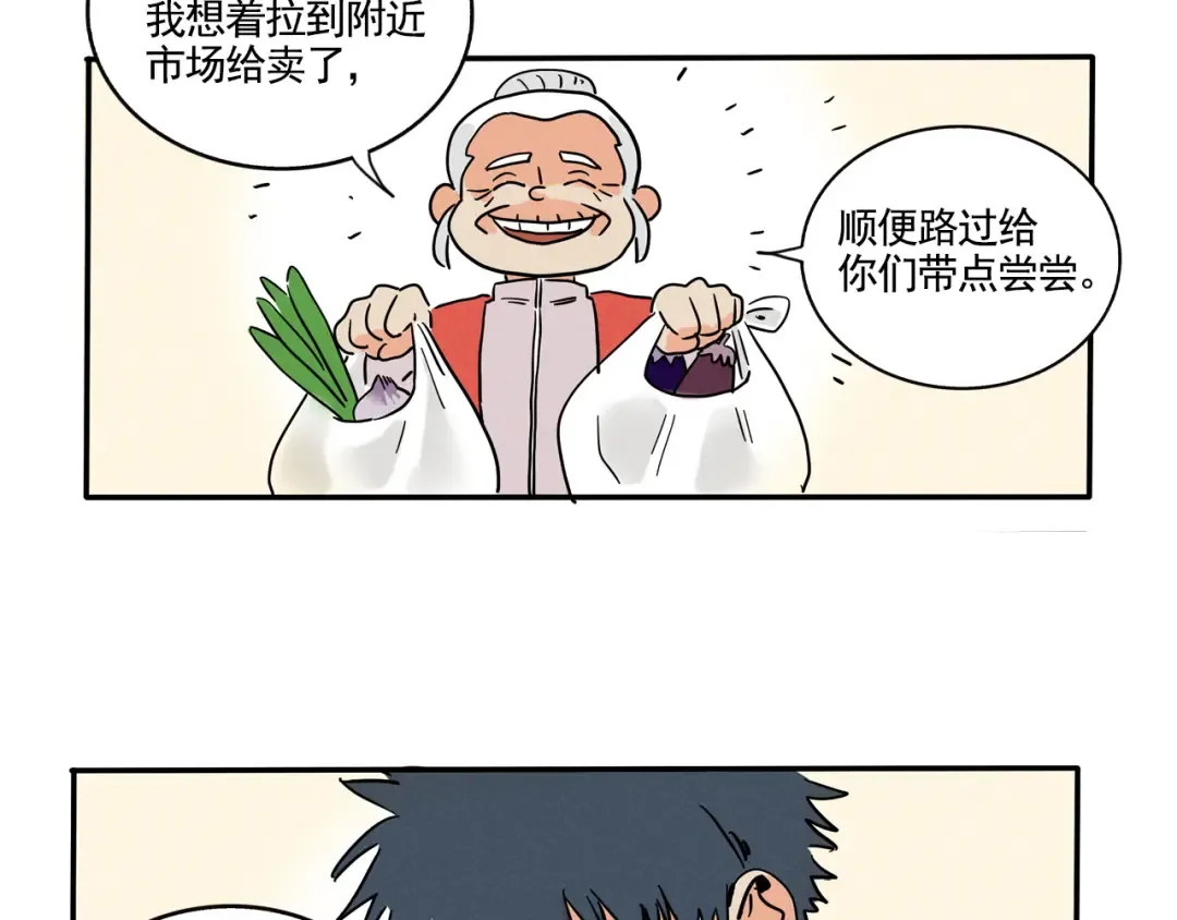 第341话：外卖（下） 第11页