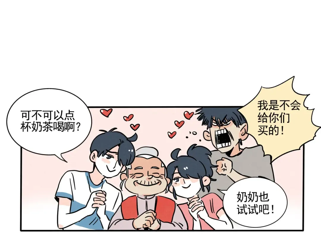 第341话：外卖（下） 第18页