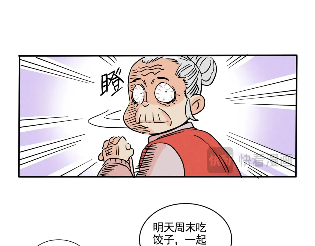 第341话：外卖（下） 第19页