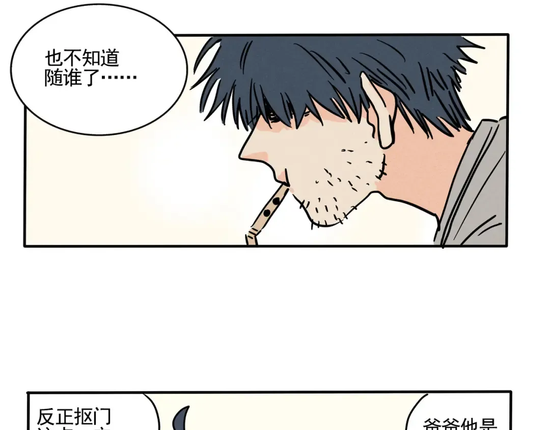 第341话：外卖（下） 第26页