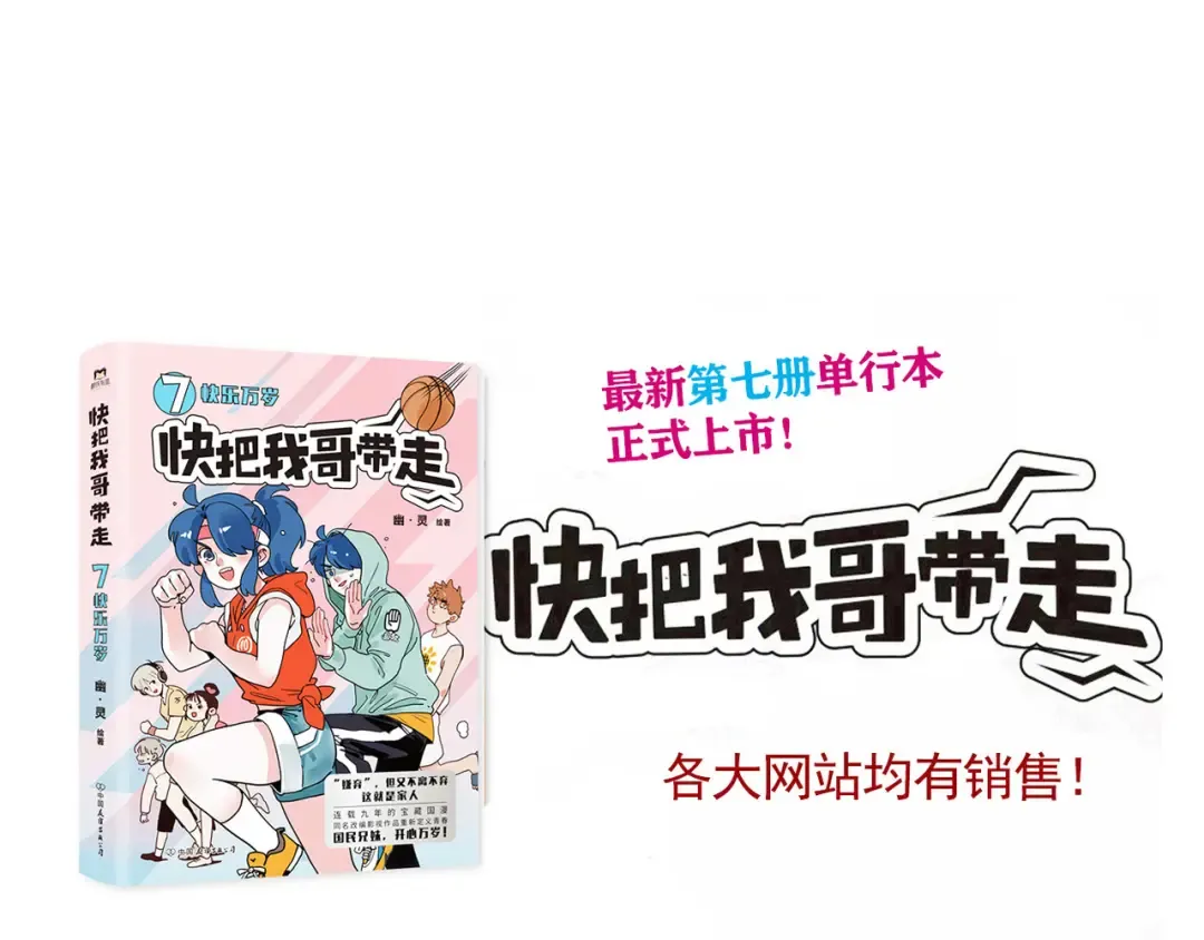第341话：外卖（下） 第30页