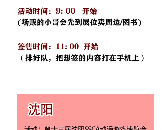 第341话：外卖（下） 第33页