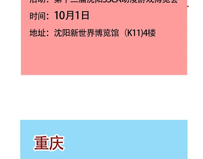 第341话：外卖（下） 第34页