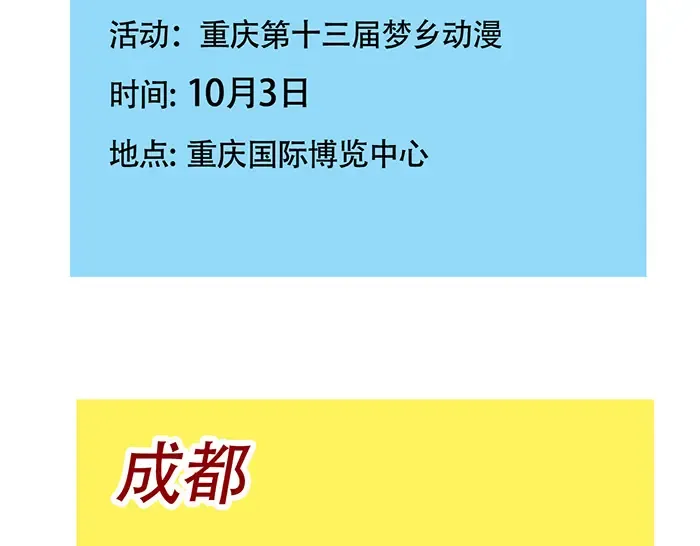 第341话：外卖（下） 第35页