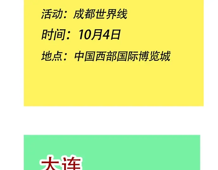 第341话：外卖（下） 第36页